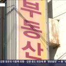 부익부공인중개사사무소 이미지