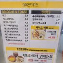 비거커피&에그오리진