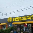 대동그릇 네이버블로그