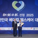 메디컬헬스