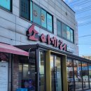 경주건천한우 | 경주 건천 소고기 맛집 소이까리 식육점 육회 별미