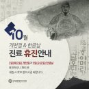 마포척편한한의원 이미지