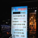 강쇠풍천숯불장어 이미지