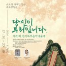 2024년 제20회 경기북부음악예술제 이미지