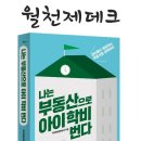 호월천 이미지