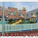 신현어린이집 이미지