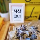 제주도 오메기떡 맛집 제주 선물 춘심이네 새길점