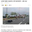 부산 10대 오토바이 사망사고 이미지