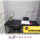 리앤여성의원 이미지