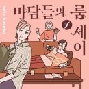 온셰어