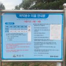 박석어린이공원 공중화장실 | 익산 영등시민공원 낮과 밤 산책 코스 영등도서관과 보석생태놀이터