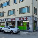 이가네면옥 이미지