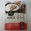 왔다 설렁탕 이미지