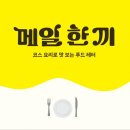 담은푸드 이미지