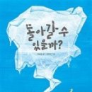 한솔얼음