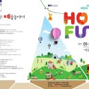 키즈북 기부 ‘기북(book)기북(book)’ | 국립아시아문화전당 어린이.가족문화축제 How Fun 3 2017