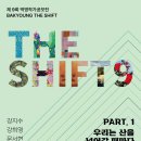 더시프트 이미지