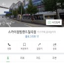스카이점핑랜드 이미지