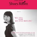 슈즈룸