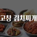 찌개맛집 이미지