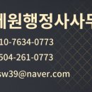 정세원 행정사사무소 네이버블로그