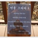 필승의 산따라 물따라 번개산행 공지(3월6일,일요일) 이미지