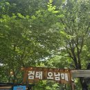 이지마트 | 완주 ㅣ 동상면 ㅣ 취사가능한 sns 핫플 계곡 "검태오남매" (aka. 한국판 블루라군)