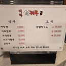 건양대학교병원 | 건양대학교 병원 짬뽕 맛집 대전 관저동 설짬뽕 주차