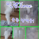 해충박멸ZERO