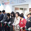 제36회 하남미술대전 | 제36회 하남미술대전