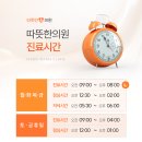 미래이비인후과소아청소년과의원 이미지