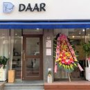 DAAR(다르)