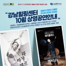 [SAC ON SCREEN] 병동소녀는 집으로 돌아가지 않는다 | [SAC On Screen] 10월 상영작 : 병동소녀는 집으로, 돌아가지 않는다 / 피노키오