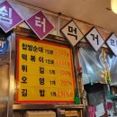 장터분식 이미지