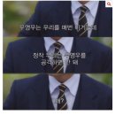 [네이트판]한국남자들이 우영우가 불편한 이유.txt 이미지