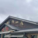 장원순대 - 대덕구 석봉로37번길 60-6 | 장원순대