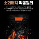 하단119안전센터 화장실 | 사무실 소화패치 부착 작업 콘센트 청소 후기 I 이지 119 멀티탭 화재 예방