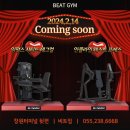 비트짐(Beat gym) 네이버블로그