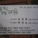 제천 백운산 십자봉(985m)~덕동계곡 물놀이 산행 이미지