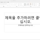 보고서작성TIP(엑셀&PPT) 이미지