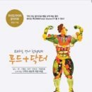 건강한 생활 요리 이미지