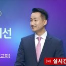 2023-12-08 금요 성령집회 / 믿음의 시선(창세기 39:4-20) 이미지