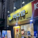 청솔다방 - 남구 중앙로280번길 5 | 대전 둔산동 카페 빽다방 둔산청솔점｜빽다방 20주년 신메뉴 챔피언스 유자 아메리카노 후기