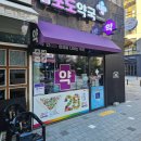 새솔포도약국 이미지