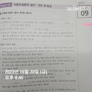 법규 김원빈 빈칸스터디 1주차 5일 (Day9-10) 이미지