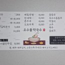 오수물막국수 이미지