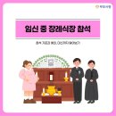 임신 중 장례식장 참석, 예의와 기준, 그리고 미신까지 알아보기 이미지