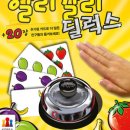 신나는 보드게임 이미지