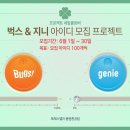 🍀 포레가 조용하면, 숲별이 준비해야한다는 뜻! 이미지