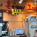 일품양평해장국종각역점 - 23963 | 일품양평해장국종각역점